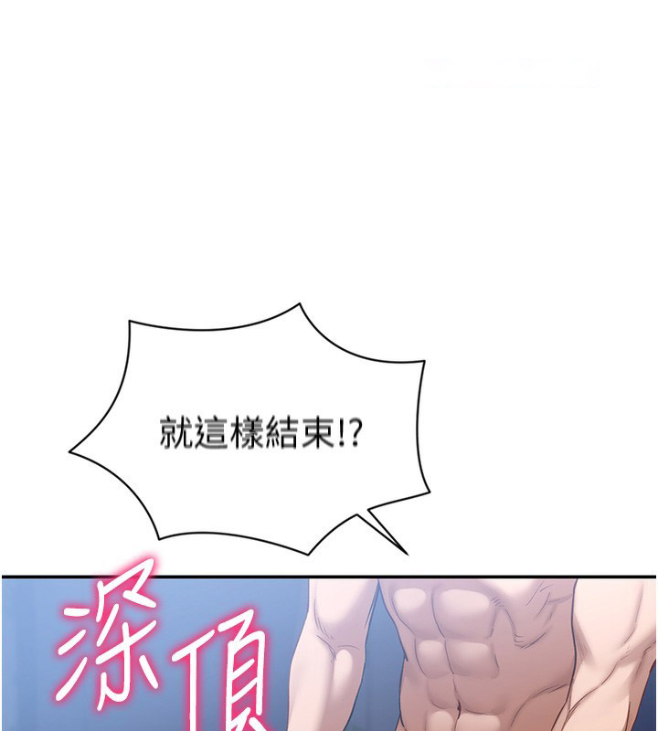 [韩国漫画] 私密视角 剧情,熟女人妻#[157P]-112