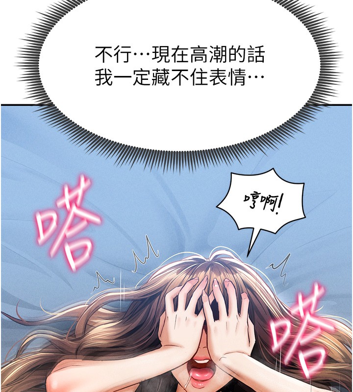 [韩国漫画] 私密视角 剧情,熟女人妻#[157P]-131