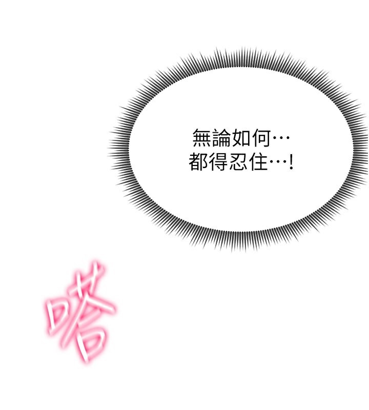 [韩国漫画] 私密视角 剧情,熟女人妻#[157P]-134