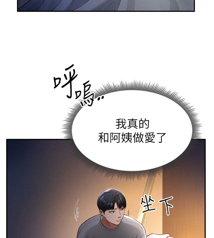 [韩国漫画] 私密视角 剧情,熟女人妻#[157P]-146