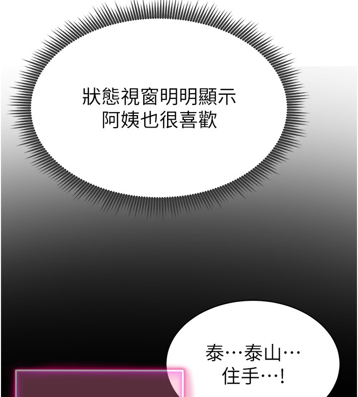 [韩国漫画] 私密视角 剧情,熟女人妻#[157P]-150