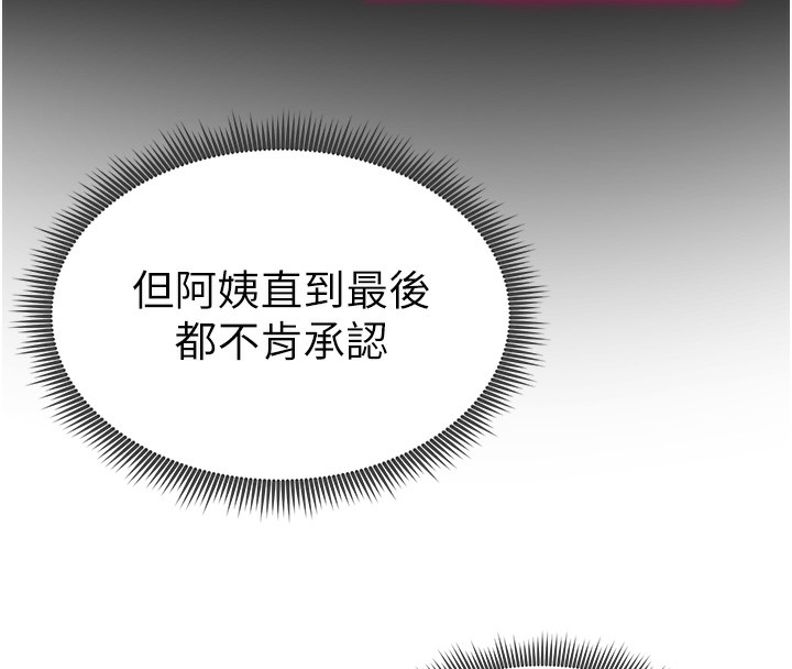 [韩国漫画] 私密视角 剧情,熟女人妻#[157P]-153