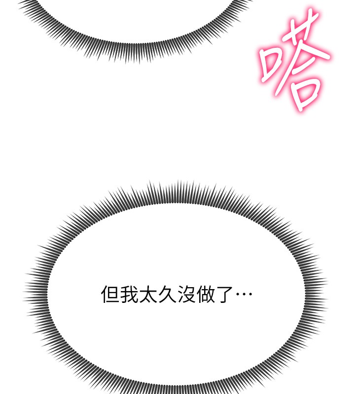 [韩国漫画] 私密视角 剧情,熟女人妻#[157P]-23