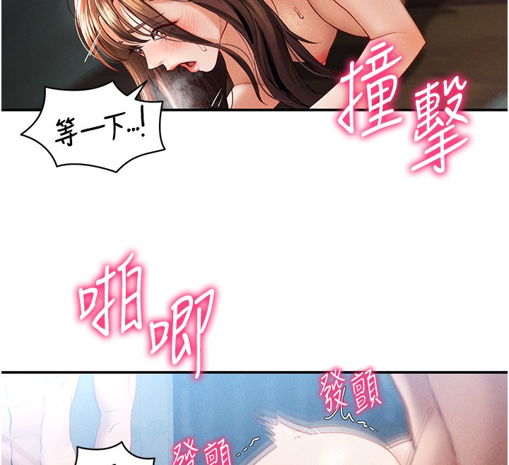 [韩国漫画] 私密视角 剧情,熟女人妻#[157P]-26