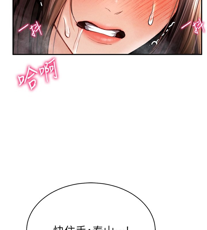 [韩国漫画] 私密视角 剧情,熟女人妻#[157P]-29