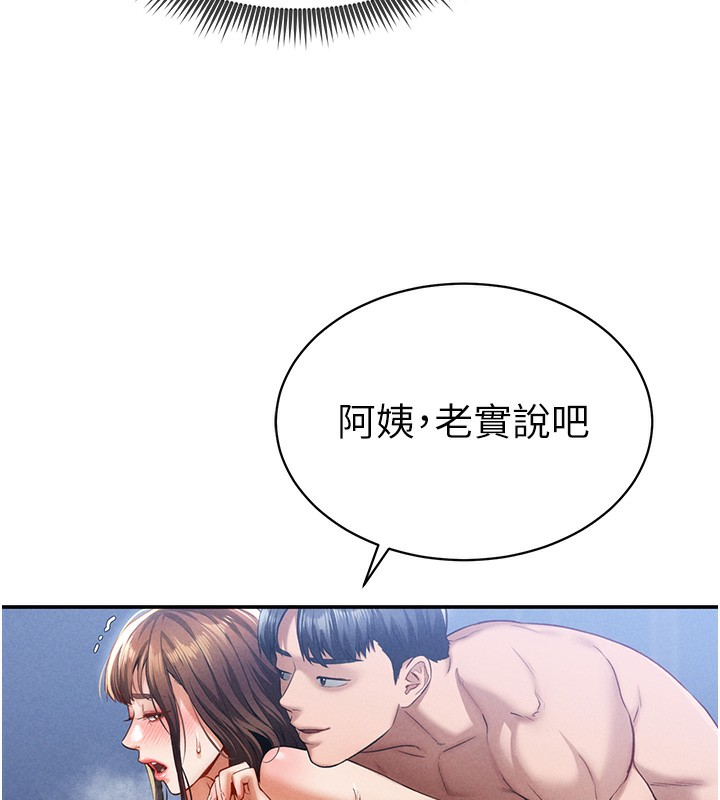 [韩国漫画] 私密视角 剧情,熟女人妻#[157P]-54