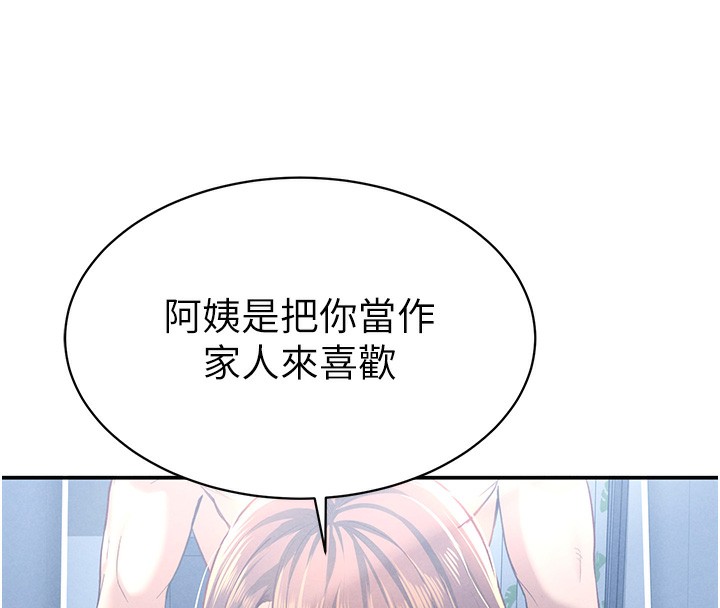 [韩国漫画] 私密视角 剧情,熟女人妻#[157P]-57