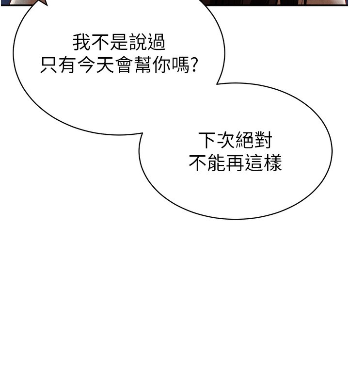 [韩国漫画] 私密视角 剧情,熟女人妻#[157P]-59