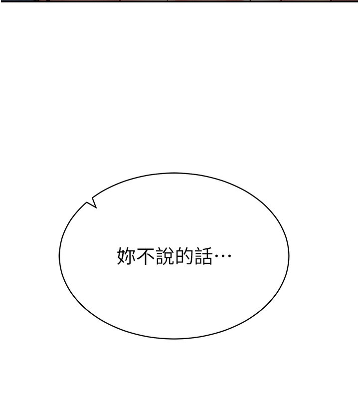 [韩国漫画] 私密视角 剧情,熟女人妻#[157P]-63