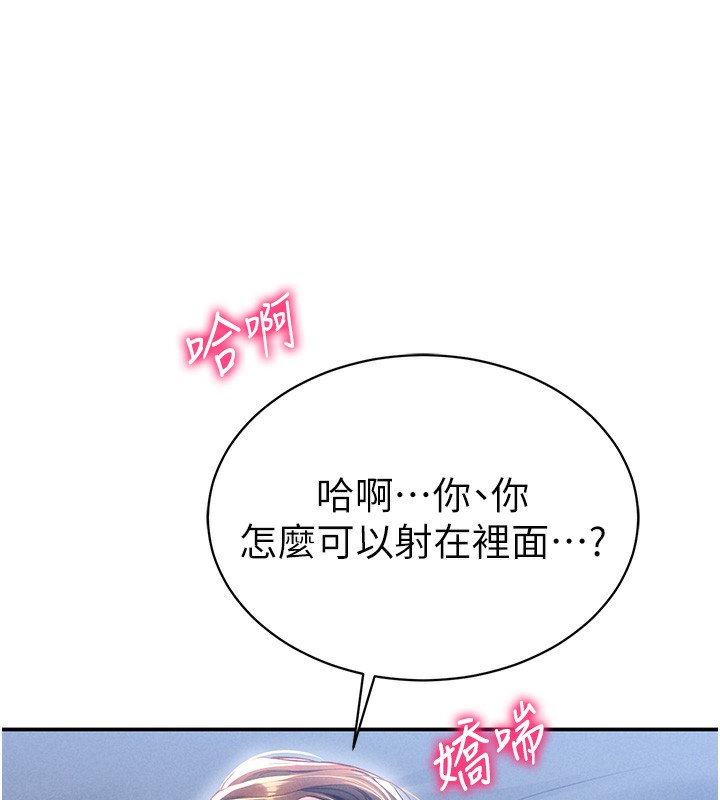 [韩国漫画] 私密视角 剧情,熟女人妻#[157P]-99