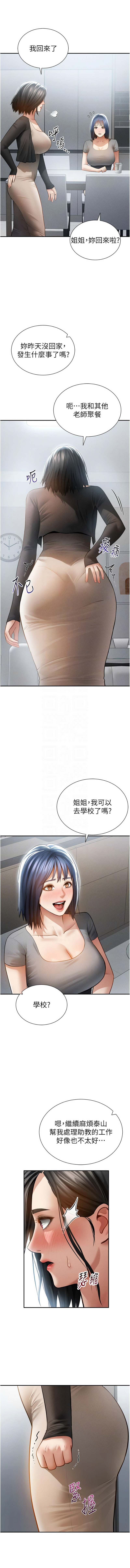 [韩国漫画] 私密视角 剧情,熟女人妻#[17P]-9