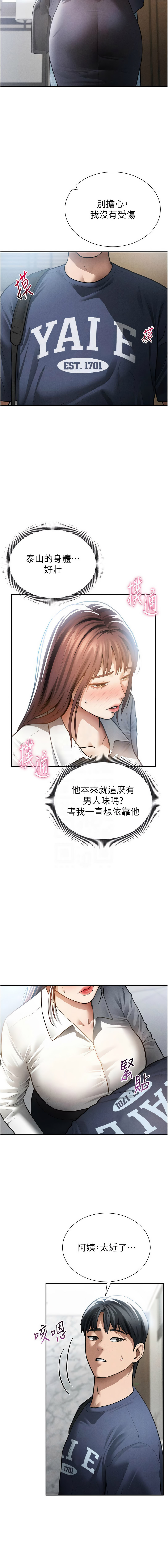 [韩国漫画] 私密视角 剧情,熟女人妻#[16P]-11