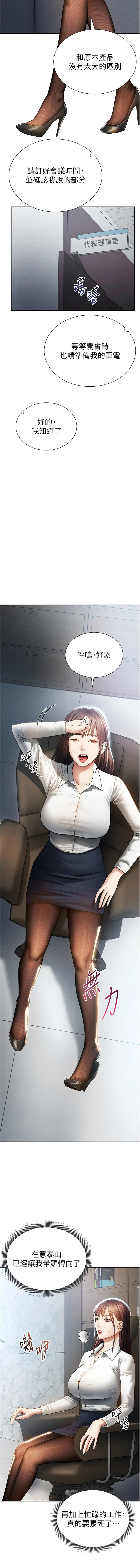 [韩国漫画] 私密视角 剧情,熟女人妻#[16P]-3