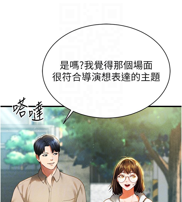 [韩国漫画] 私密视角 剧情,熟女人妻#[171P]-115