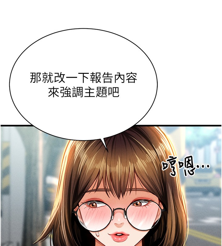 [韩国漫画] 私密视角 剧情,熟女人妻#[171P]-118
