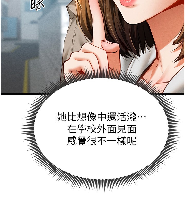 [韩国漫画] 私密视角 剧情,熟女人妻#[171P]-120