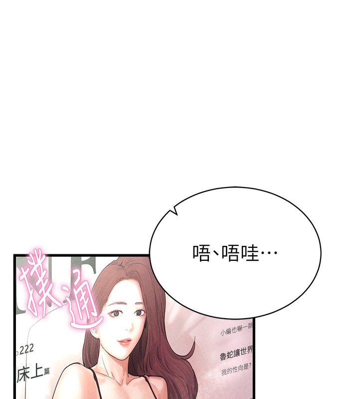 [韩国漫画] 私密视角 剧情,熟女人妻#[171P]-136