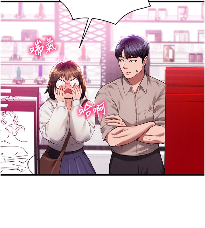 [韩国漫画] 私密视角 剧情,熟女人妻#[171P]-141