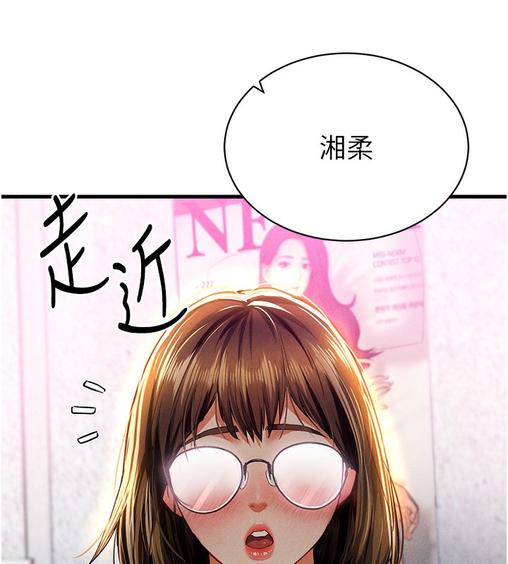 [韩国漫画] 私密视角 剧情,熟女人妻#[171P]-162