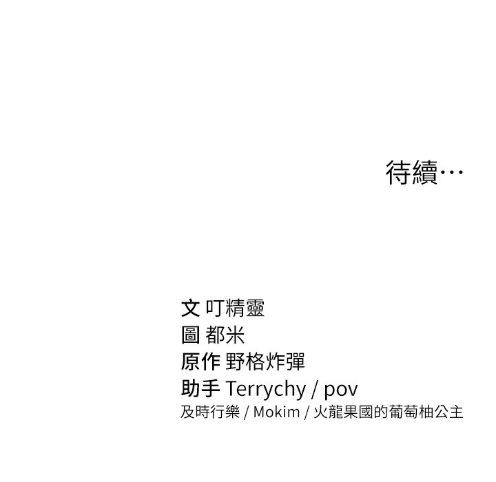 [韩国漫画] 私密视角 剧情,熟女人妻#[171P]-171