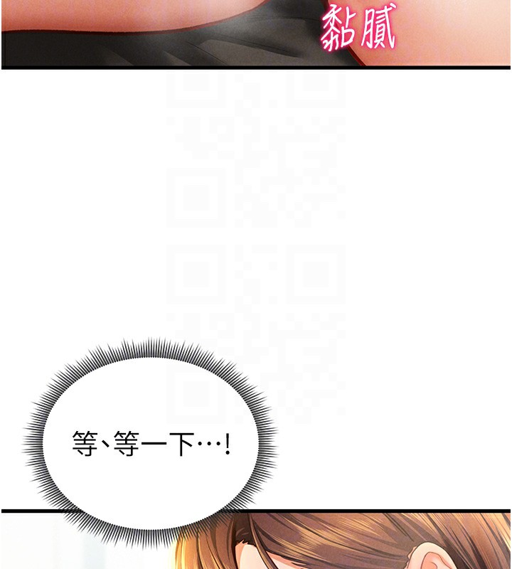 [韩国漫画] 私密视角 剧情,熟女人妻#[171P]-48