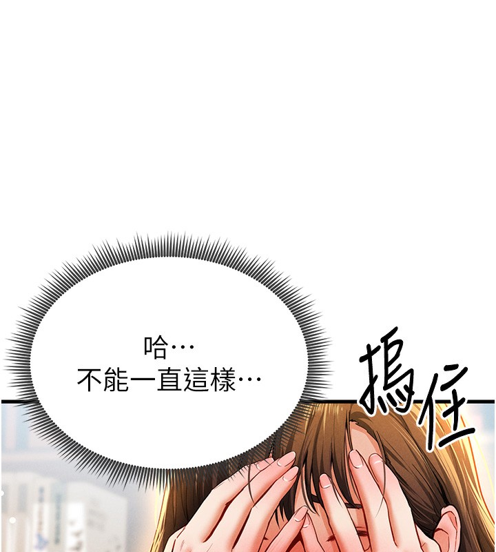 [韩国漫画] 私密视角 剧情,熟女人妻#[171P]-51