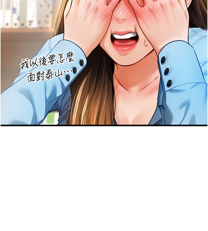 [韩国漫画] 私密视角 剧情,熟女人妻#[171P]-52