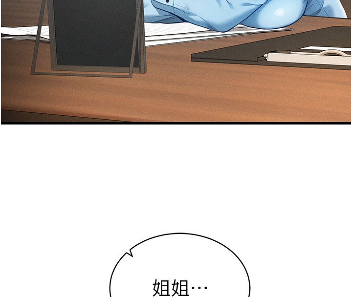 [韩国漫画] 私密视角 剧情,熟女人妻#[171P]-54