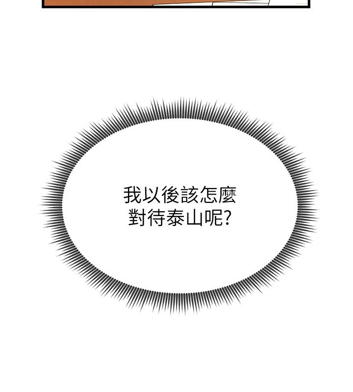 [韩国漫画] 私密视角 剧情,熟女人妻#[171P]-56