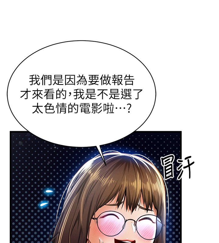 [韩国漫画] 私密视角 剧情,熟女人妻#[171P]-69
