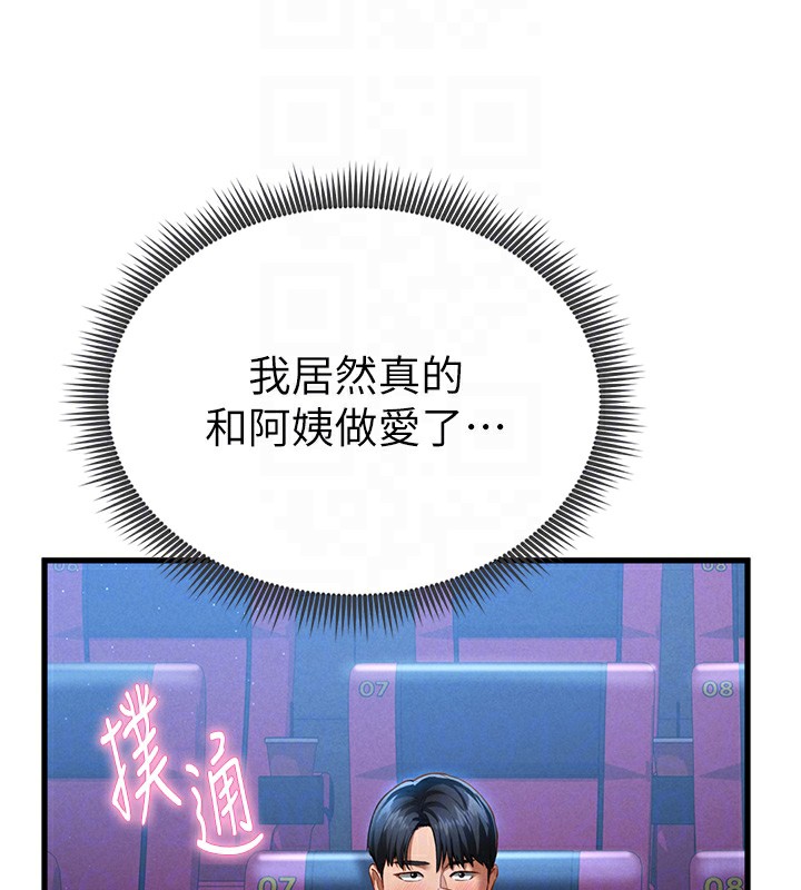 [韩国漫画] 私密视角 剧情,熟女人妻#[171P]-75