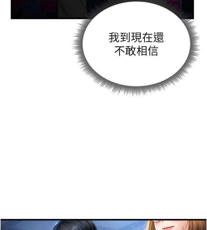 [韩国漫画] 私密视角 剧情,熟女人妻#[171P]-77