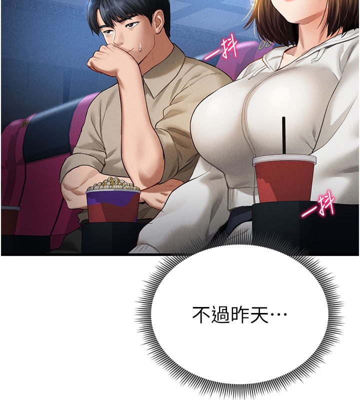 [韩国漫画] 私密视角 剧情,熟女人妻#[171P]-78