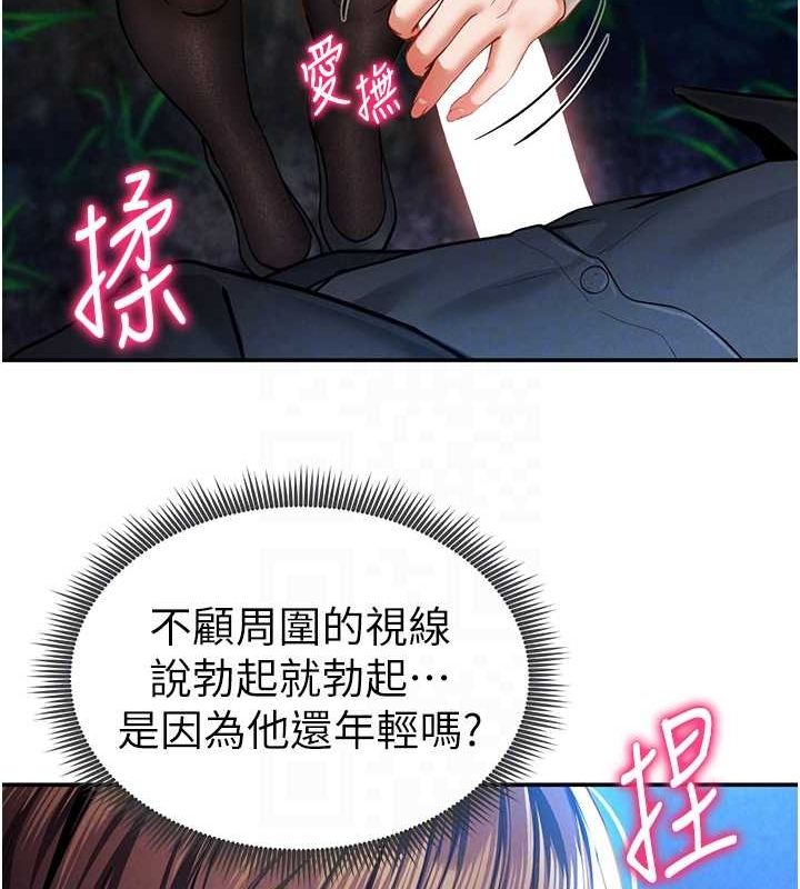 [韩国漫画] 私密视角 剧情,熟女人妻#[142P]-104