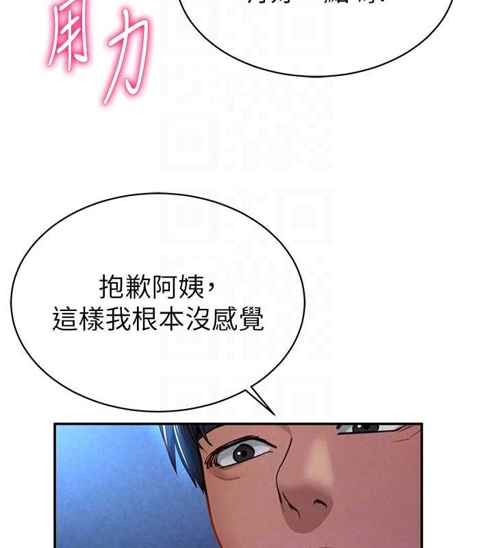 [韩国漫画] 私密视角 剧情,熟女人妻#[142P]-106
