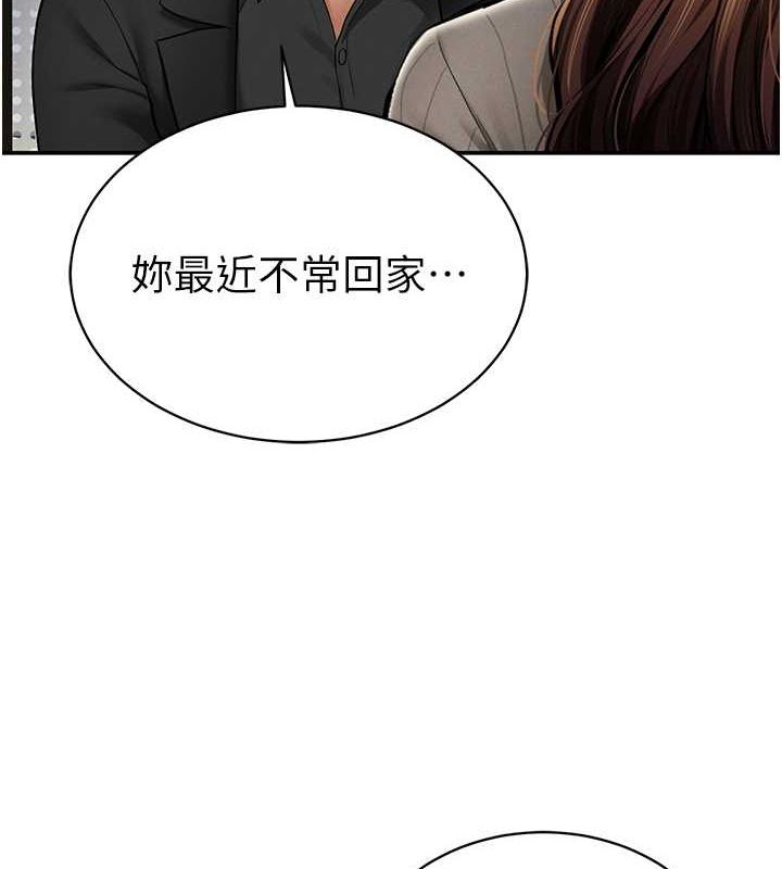 [韩国漫画] 私密视角 剧情,熟女人妻#[142P]-11