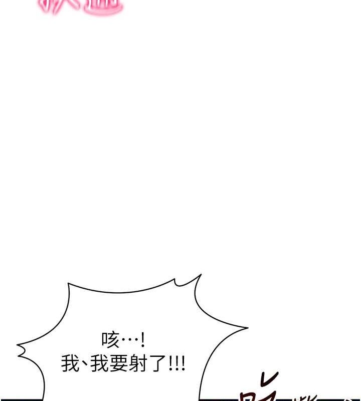 [韩国漫画] 私密视角 剧情,熟女人妻#[142P]-117