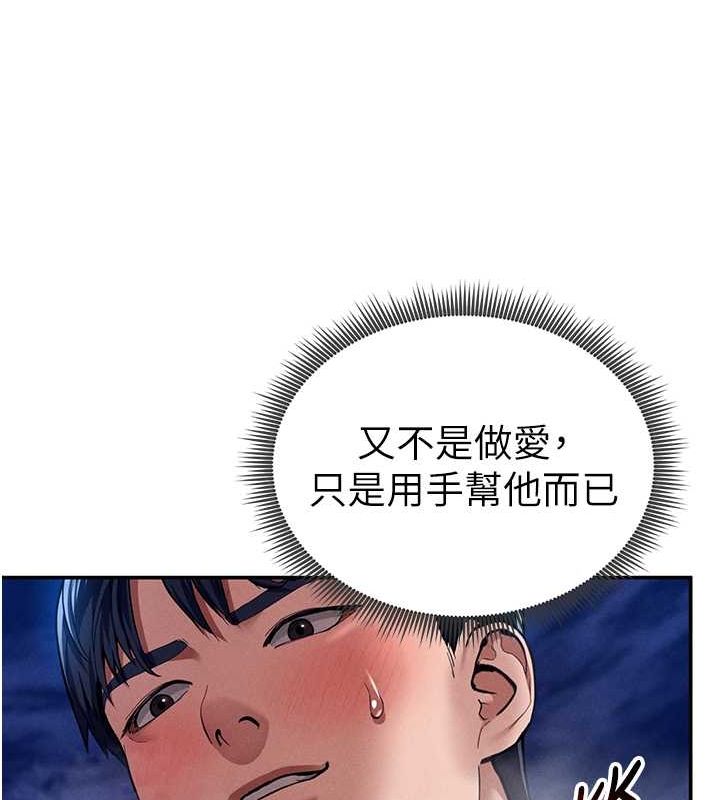 [韩国漫画] 私密视角 剧情,熟女人妻#[142P]-125
