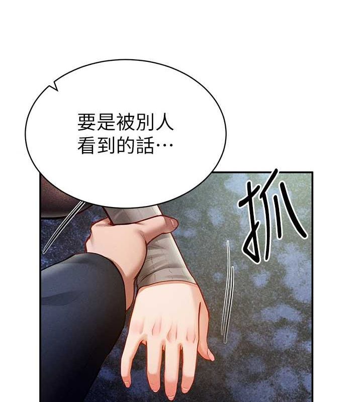 [韩国漫画] 私密视角 剧情,熟女人妻#[142P]-129