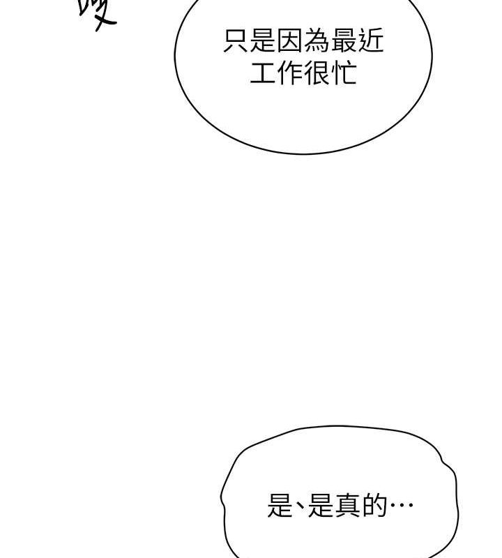 [韩国漫画] 私密视角 剧情,熟女人妻#[142P]-15
