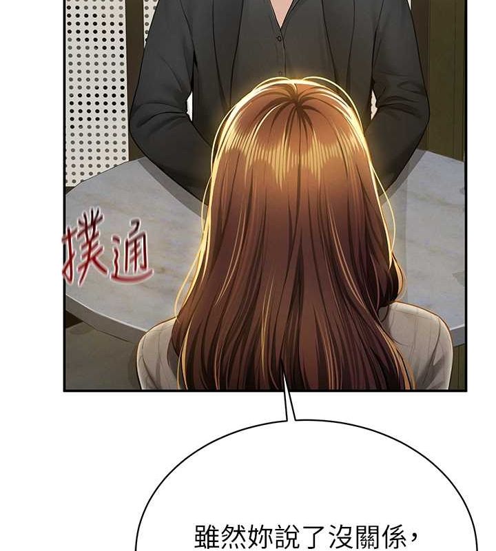 [韩国漫画] 私密视角 剧情,熟女人妻#[142P]-23