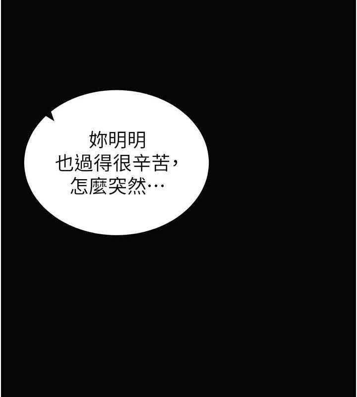 [韩国漫画] 私密视角 剧情,熟女人妻#[142P]-32