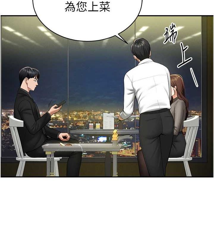 [韩国漫画] 私密视角 剧情,熟女人妻#[142P]-4