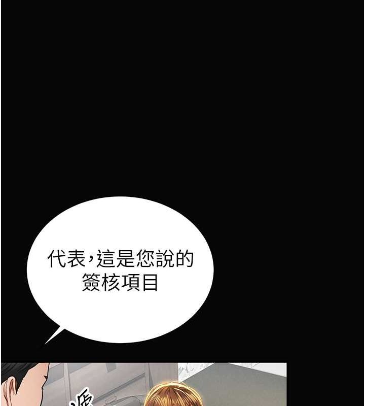 [韩国漫画] 私密视角 剧情,熟女人妻#[142P]-40