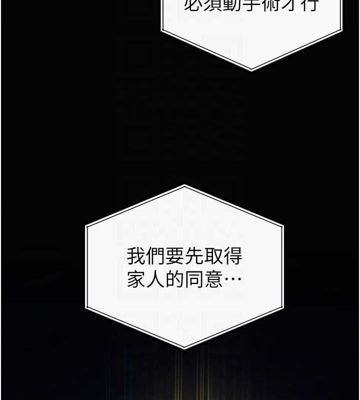 [韩国漫画] 私密视角 剧情,熟女人妻#[142P]-48