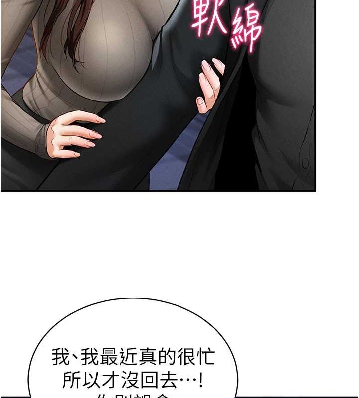 [韩国漫画] 私密视角 剧情,熟女人妻#[142P]-65