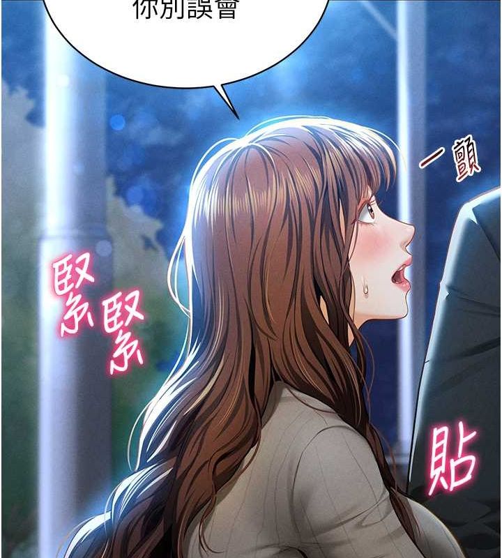 [韩国漫画] 私密视角 剧情,熟女人妻#[142P]-66