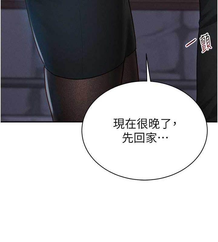 [韩国漫画] 私密视角 剧情,熟女人妻#[142P]-68