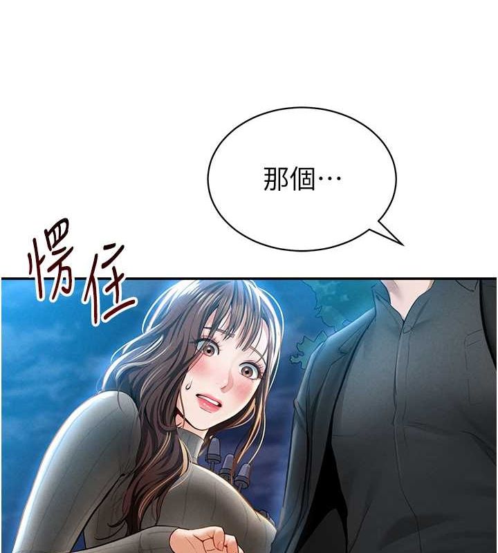 [韩国漫画] 私密视角 剧情,熟女人妻#[142P]-71