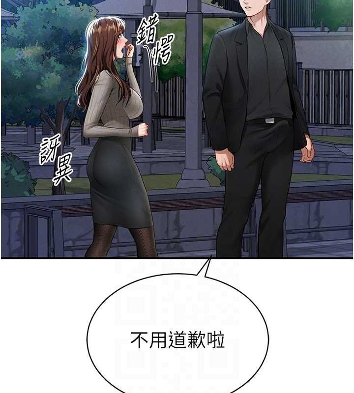 [韩国漫画] 私密视角 剧情,熟女人妻#[142P]-74